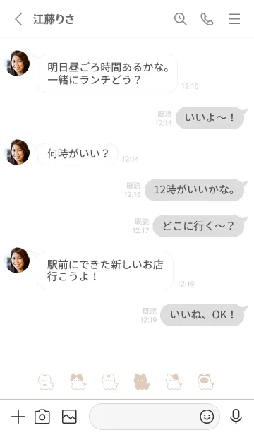 [LINE着せ替え] ゆるいねこ /白とベージュの画像3