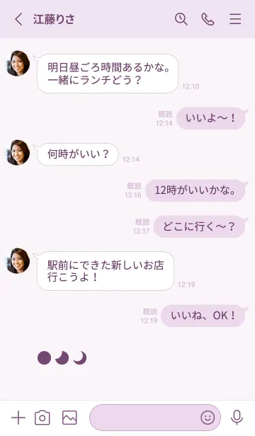 [LINE着せ替え] 三日月(purple12)の画像3
