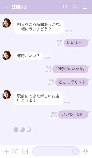 [LINE着せ替え] 三日月(purple14)の画像3