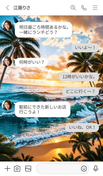 [LINE着せ替え] 癒しの海 幸運の29の画像3