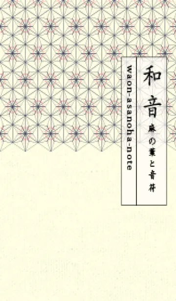 [LINE着せ替え] 和音-麻の葉音符 キューピッドピンクの画像1