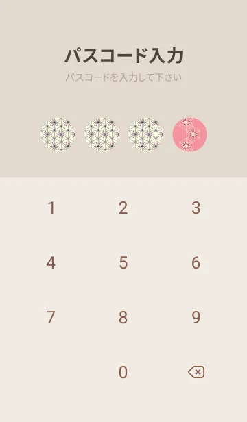 [LINE着せ替え] 和音-麻の葉音符 キューピッドピンクの画像4