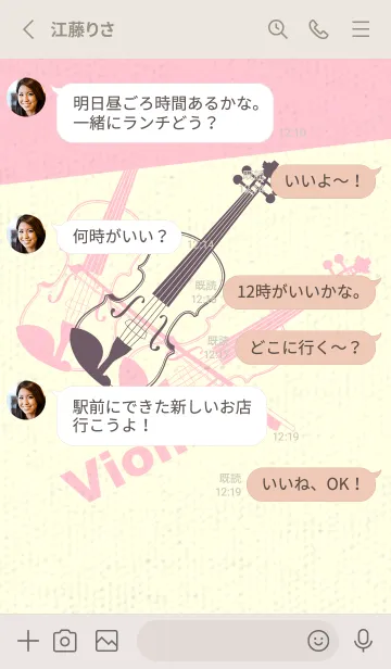 [LINE着せ替え] Violin 3カラー 葡萄鼠の画像3