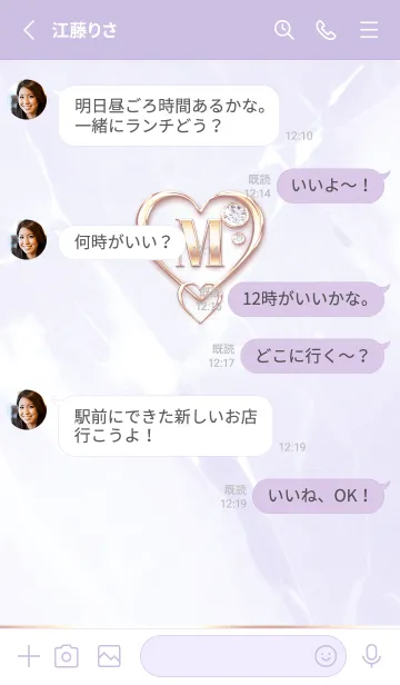 [LINE着せ替え] 【 M 】 Heart Charm & Initial - Purple 1の画像3