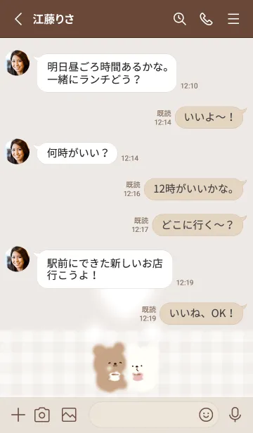 [LINE着せ替え] brown♡あったかクマさん03_1の画像3