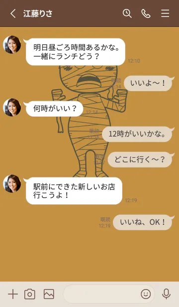 [LINE着せ替え] 妖怪 ミイラ 黄土色の画像3