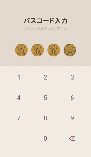 [LINE着せ替え] 妖怪 ミイラ 黄土色の画像4