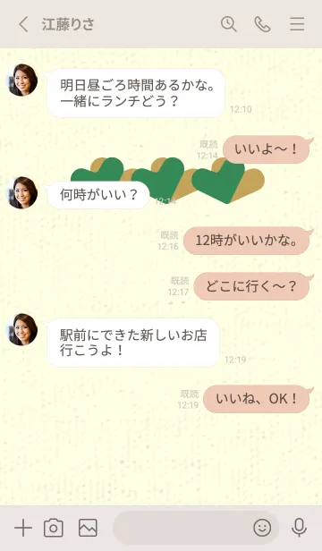 [LINE着せ替え] 3つのハート型の着せかえ 牧草色の画像3