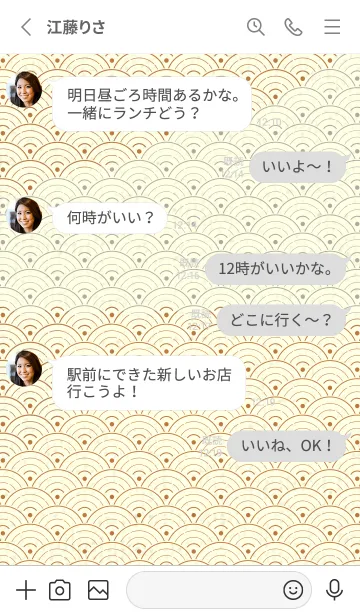 [LINE着せ替え] 和音 青海波&fermata  タンの画像3