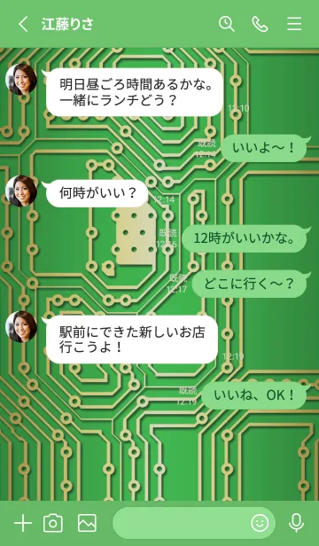 [LINE着せ替え] 電子部品の画像3