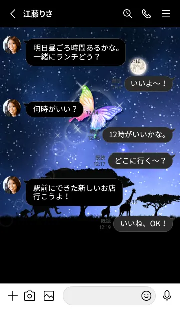 [LINE着せ替え] 恋愛運爆上がり♡レインボーバタフライの画像3