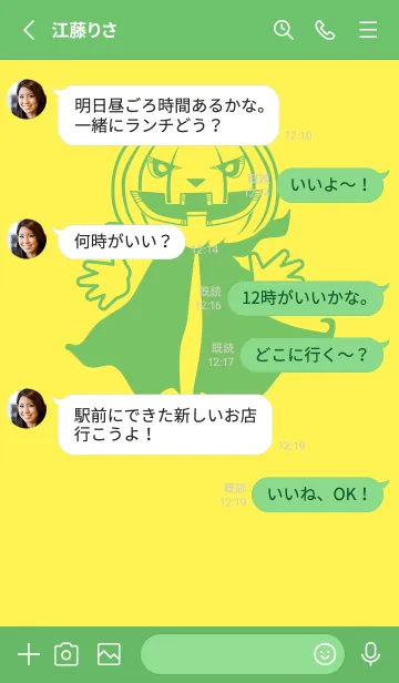 [LINE着せ替え] 妖怪 ジャックオランタン レモンイエローの画像3