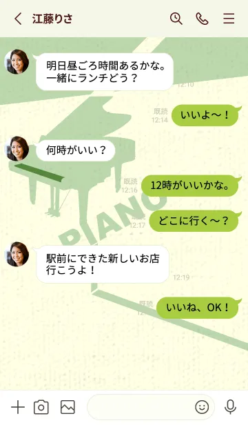 [LINE着せ替え] グランドピアノ  アイビーグリーンの画像3