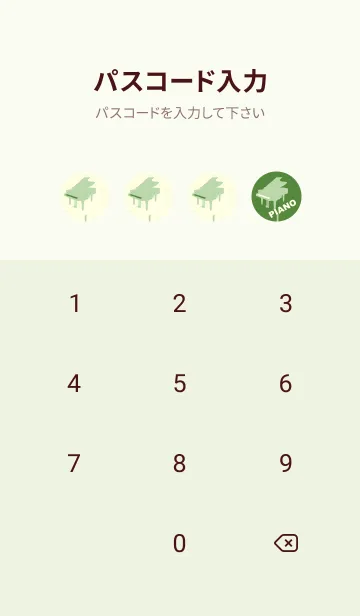 [LINE着せ替え] グランドピアノ  アイビーグリーンの画像4