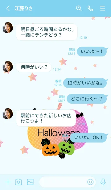 [LINE着せ替え] ハロウィン 南瓜とコウモリ 青色の画像3