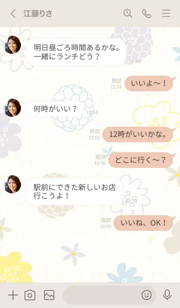 [LINE着せ替え] 北欧風カラフルお花28の画像3