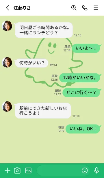 [LINE着せ替え] 妖怪 ゴースト ペールフレッシュグリーンの画像3