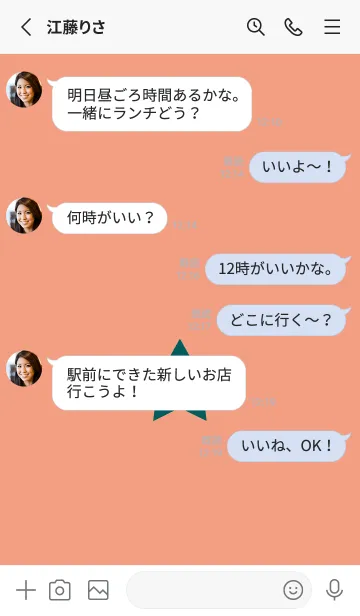 [LINE着せ替え] シンプル ロック スター 164の画像3