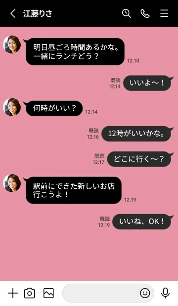 [LINE着せ替え] シンプル ブラック .104の画像3