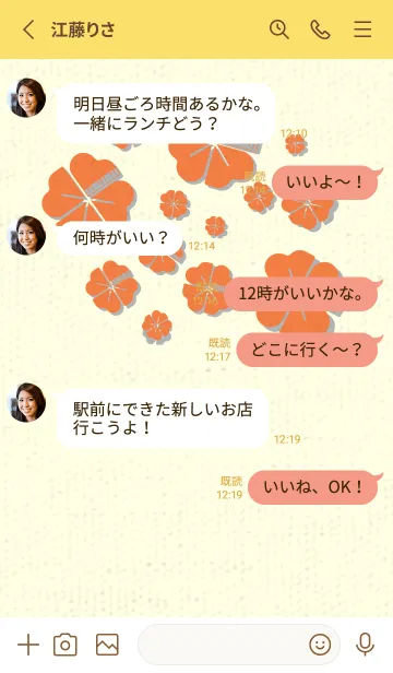 [LINE着せ替え] Piano clover タンジェリンオレンジの画像3