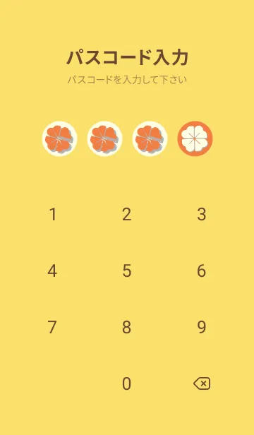 [LINE着せ替え] Piano clover タンジェリンオレンジの画像4