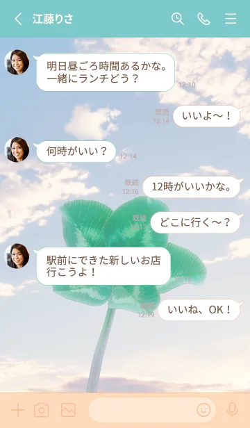 [LINE着せ替え] 本物ラッキークローバー 5-leaf #2-38の画像3