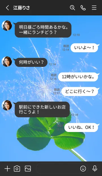 [LINE着せ替え] 幸運の妖精ケサランパサラン #9-26の画像3