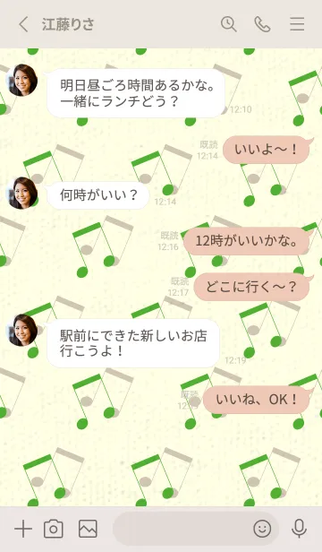 [LINE着せ替え] 2連符柄  パラキートグリーンの画像3