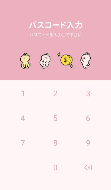 [LINE着せ替え] 大人可愛い うさぎの画像4