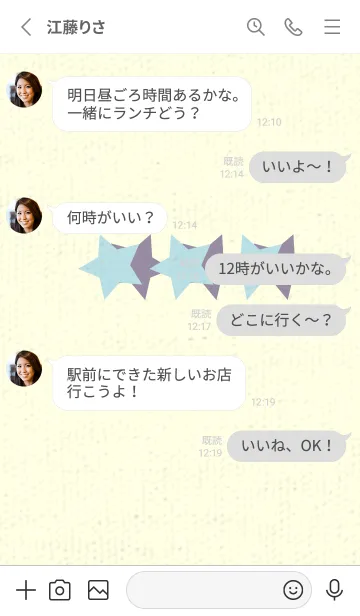 [LINE着せ替え] 三ツ星のきせかえ 水色の画像3