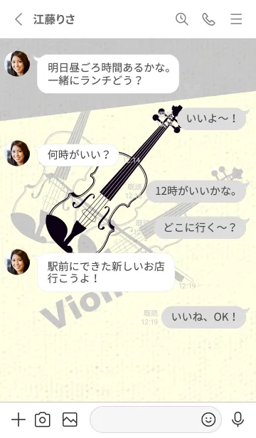 [LINE着せ替え] Violin 3カラー 漆黒の画像3