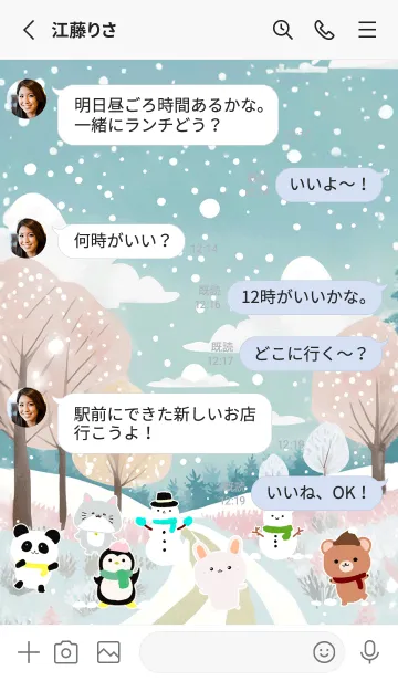 [LINE着せ替え] あいな☆かわいい北欧風着せかえの画像3