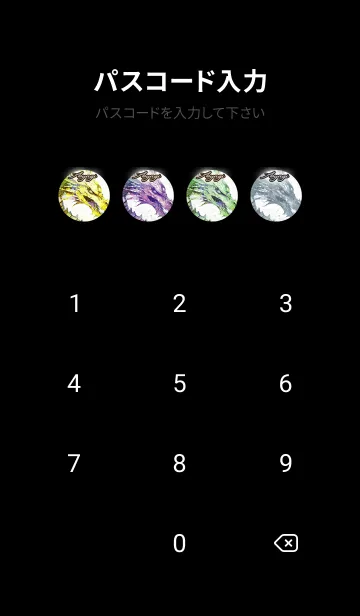 [LINE着せ替え] あおやぎ☆Cool Dragon☆の画像4