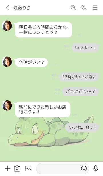 [LINE着せ替え] Mischievous Crocodileの画像3