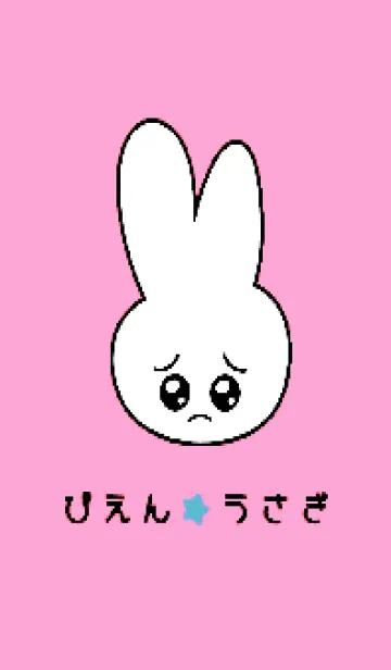 [LINE着せ替え] ぴえん うさぎ 116の画像1