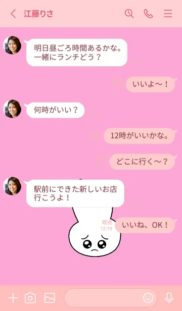 [LINE着せ替え] ぴえん うさぎ 116の画像3
