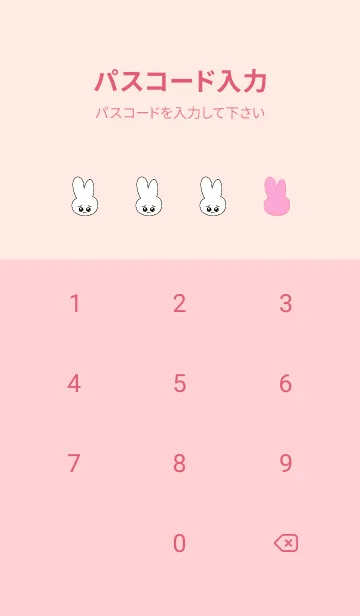 [LINE着せ替え] ぴえん うさぎ 116の画像4