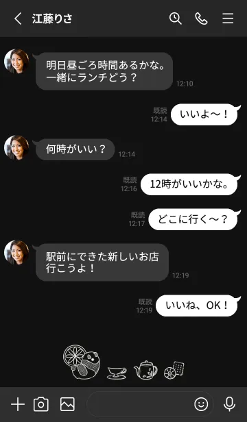 [LINE着せ替え] パンダと紅茶 -ブラック-の画像3