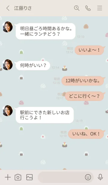 [LINE着せ替え] ちいさなおにぎり. 水色とベージュの画像3