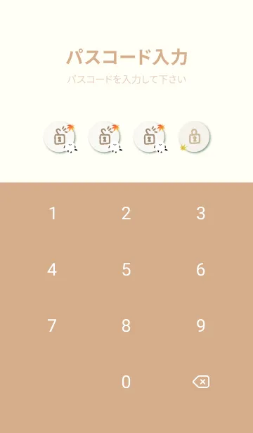 [LINE着せ替え] シマエナガ もみじ14の画像4