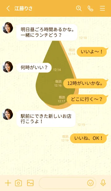 [LINE着せ替え] 水滴のきせかえ ペールマスタードの画像3