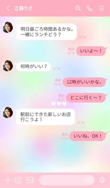 [LINE着せ替え] ふわふわ。虹色。ハート。の画像3