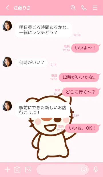 [LINE着せ替え] Baby cats theme 15の画像3