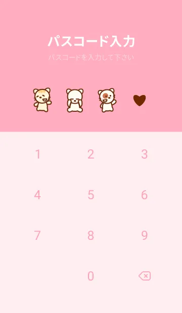 [LINE着せ替え] Baby cats theme 15の画像4