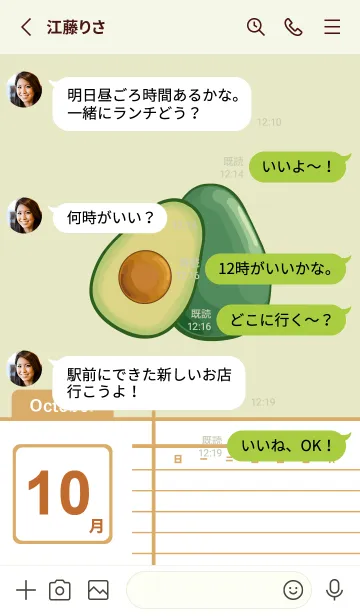 [LINE着せ替え] ekstamp フルーツ 10 月 (インターナショナの画像3