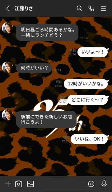 [LINE着せ替え] 25周年 レオパード 13の画像3