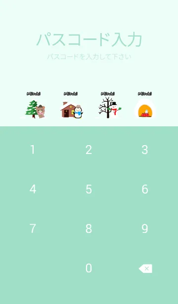 [LINE着せ替え] みるき☆ほっこりかわいい冬の着せかえの画像4