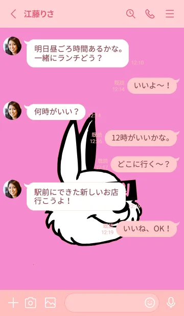 [LINE着せ替え] コリアン ラビット 90の画像3