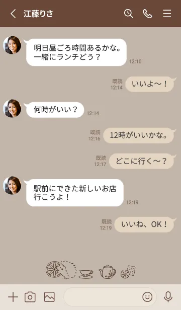 [LINE着せ替え] ハリネズミと紅茶 -モカベージュ-の画像3