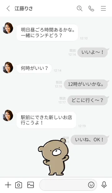 [LINE着せ替え] グレー : くまのぽんこつ ！ 3の画像3